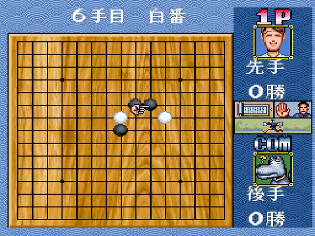 Super Gomoku Narabe Renju screenshot 3 for Super Famicom